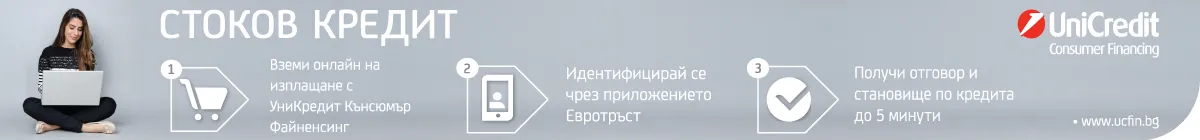 Кредитен калкулатор UNI Credit 1.4.1